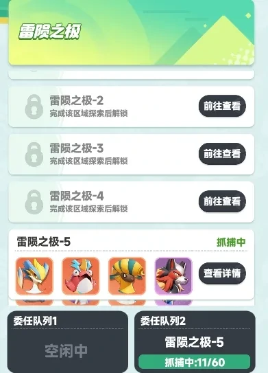 曙光重临库比捕捉技巧,曙光重临库比捕捉攻略