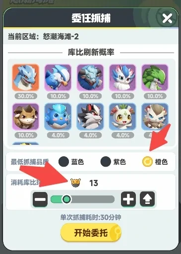 曙光重临库比捕捉技巧,曙光重临库比捕捉攻略
