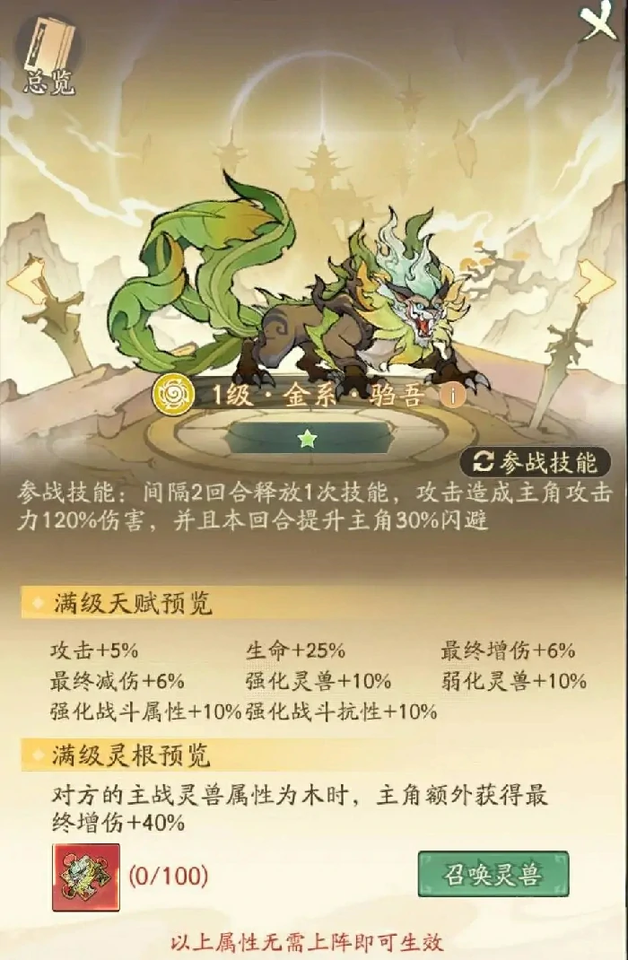 寻道大千驺吾揭秘上古神兽的终极秘密