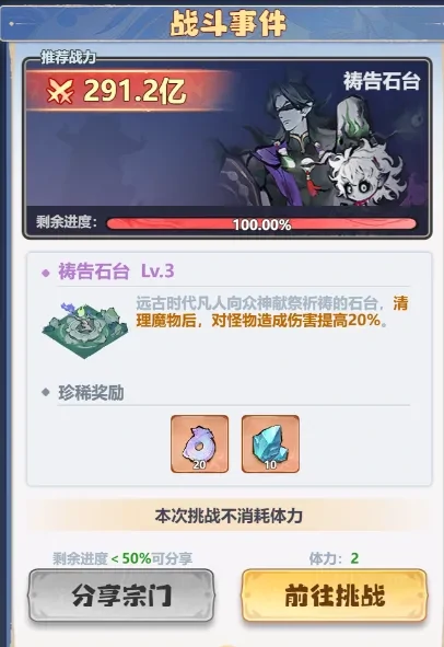 主宰世界解救真灵玩法,主宰世界解救真灵攻略