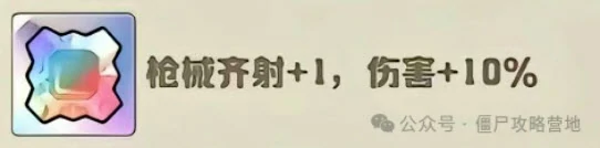 僵尸开炮最强宝石搭配