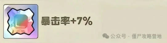 向僵尸开炮衣服至尊宝石