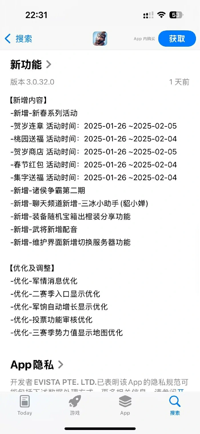 三国冰河时代春节活动攻略,三国冰河时代春节活动爆料