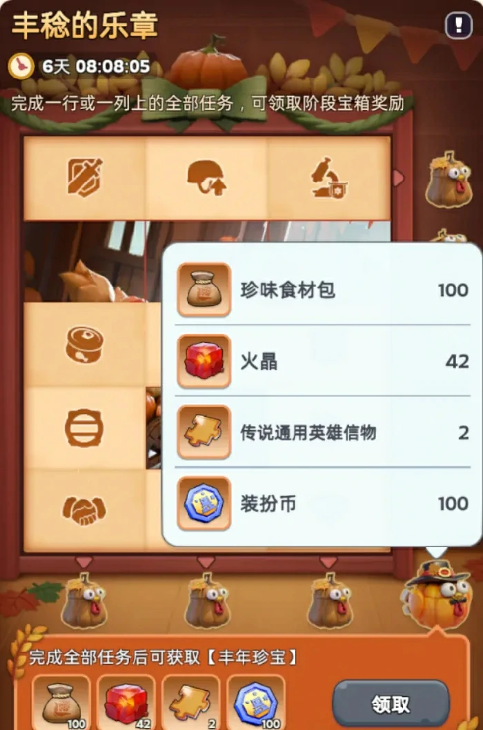 三国冰河时代春节活动攻略,三国冰河时代春节活动爆料
