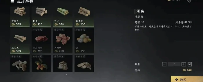 燕云十六声周常商店,燕云十六声商店必买物品