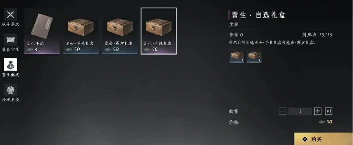 燕云十六声周常商店,燕云十六声商店必买物品