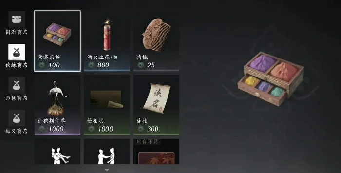 燕云十六声周常商店,燕云十六声商店必买物品