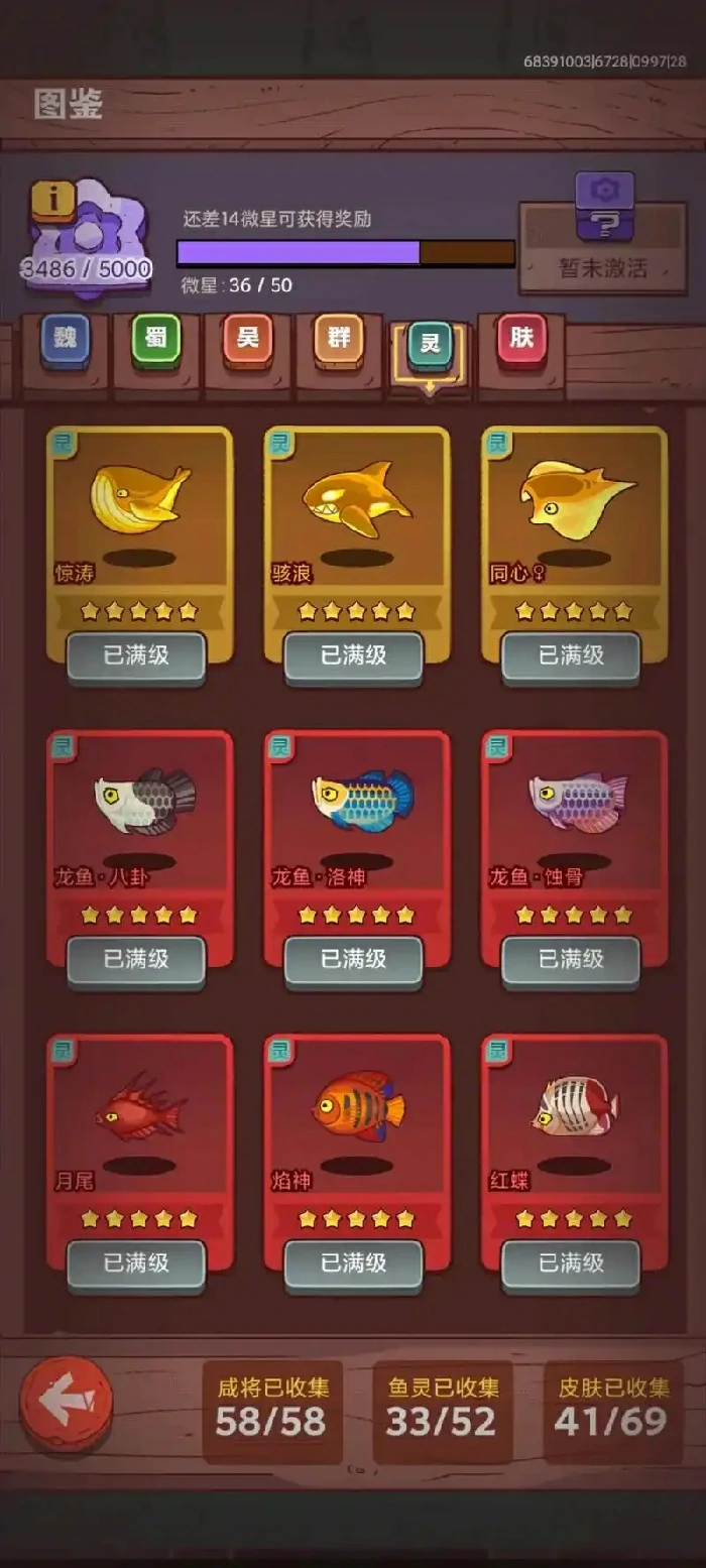 咸鱼之王金鱼返场时间曝光 过期也能拿