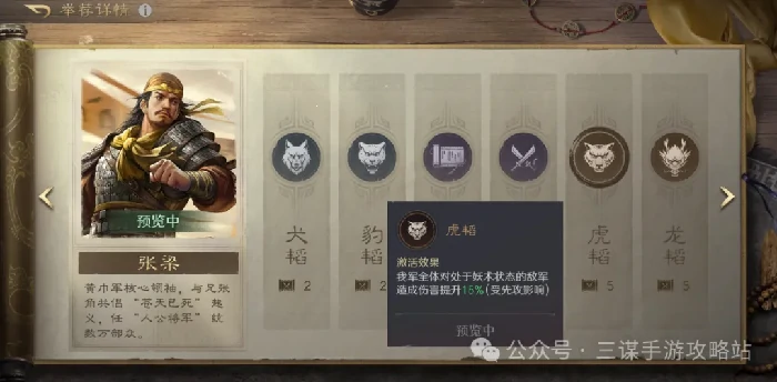 三国谋定天下S7举荐武将,三国谋定天下举荐阵容攻略