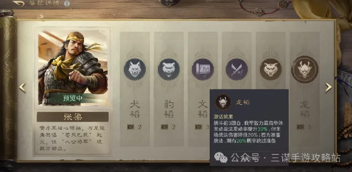 三国谋定天下S7举荐武将,三国谋定天下举荐阵容攻略