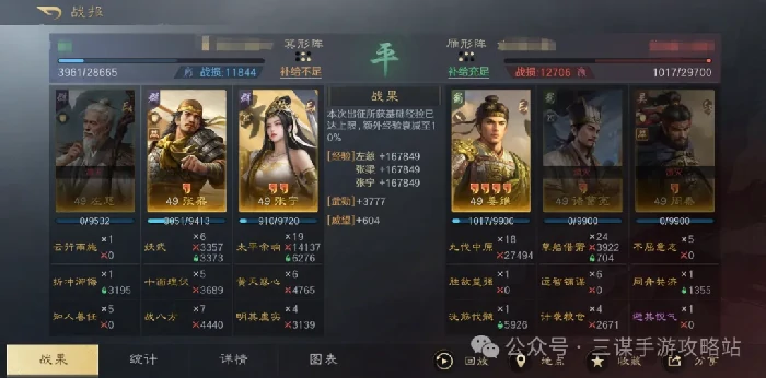 三国谋定天下S7举荐武将,三国谋定天下举荐阵容攻略