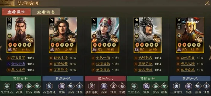 三国志战棋版PK5奠基孙吴阵容,三国志战棋版奠基孙吴阵容推荐