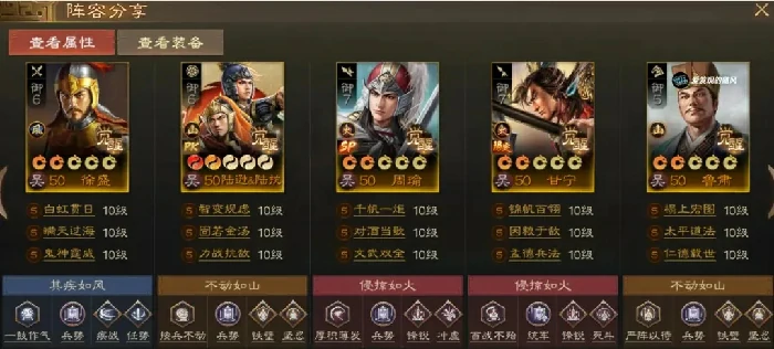 三国志战棋版PK5奠基孙吴阵容,三国志战棋版奠基孙吴阵容推荐