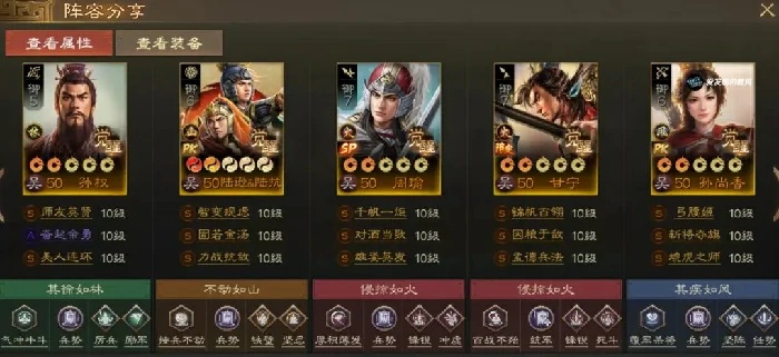 三国志战棋版PK5奠基孙吴阵容,三国志战棋版奠基孙吴阵容推荐