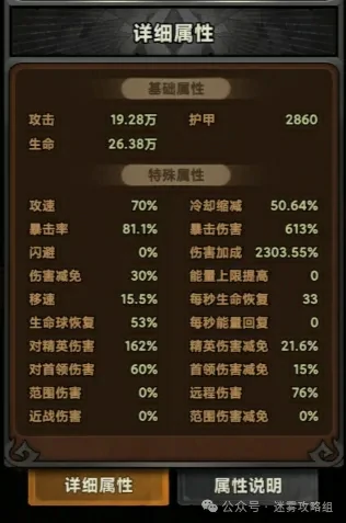 魂灵师冰仪式150层速通秘籍 零失误打法详解