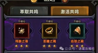 迷雾大陆S5魂灵师冰仪式,迷雾大陆S5冰仪式通关150