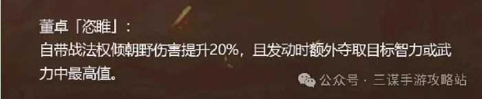 S6赛季必练神将！藏书阁最强阵容一图流攻略