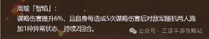 三国谋定天下S6藏书阁武将阵容,三国谋定天下S6藏书阁武将攻略