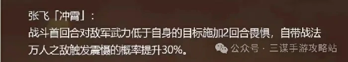 三国谋定天下S6藏书阁武将阵容,三国谋定天下S6藏书阁武将攻略
