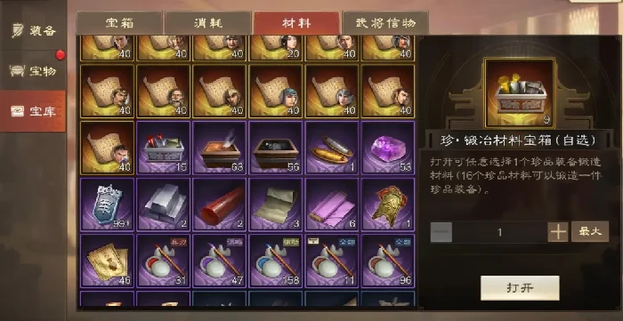 三国志战棋版PK6备战攻略,三国志战棋版新赛季备战攻略