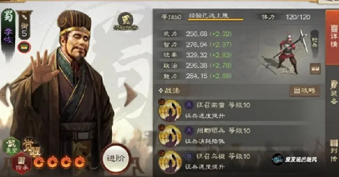 三国志战棋版PK6备战攻略,三国志战棋版新赛季备战攻略
