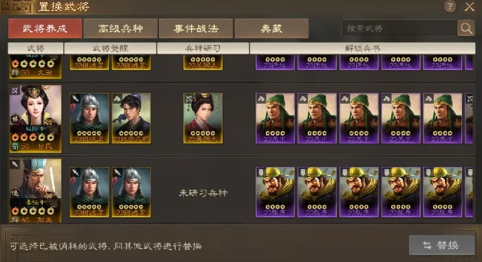 三国志战棋版PK6备战攻略,三国志战棋版新赛季备战攻略