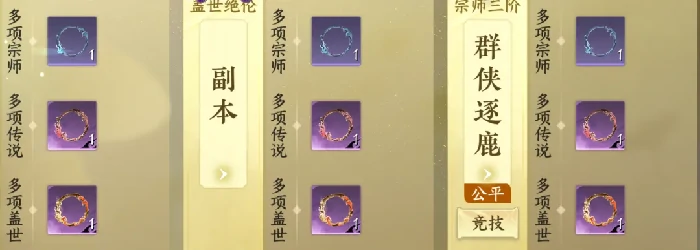 逆水寒手游4月25日赛季重置,逆水寒手游4月25日赛季预留