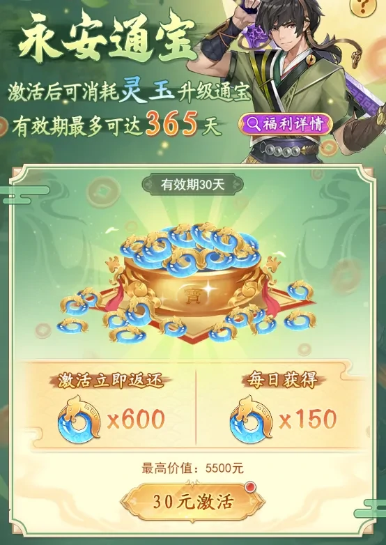仙剑新氪金攻略：这样花钱最划算！