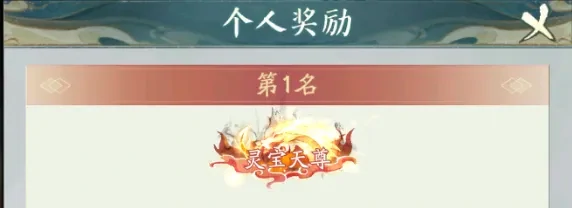轮回秘境冲榜秘诀：轻松提升排名的实用技巧