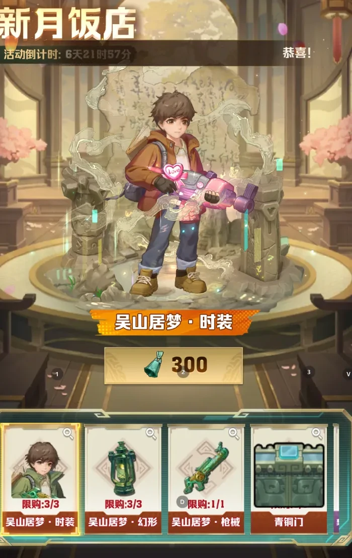 僵尸开炮×盗墓笔记联动活动避坑指南