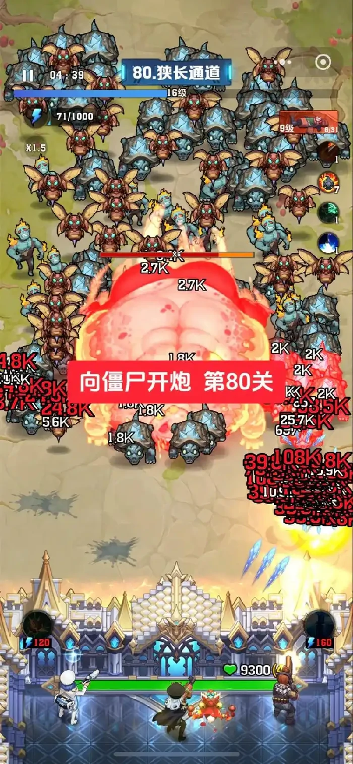 僵尸开炮1 - 200关速通指南