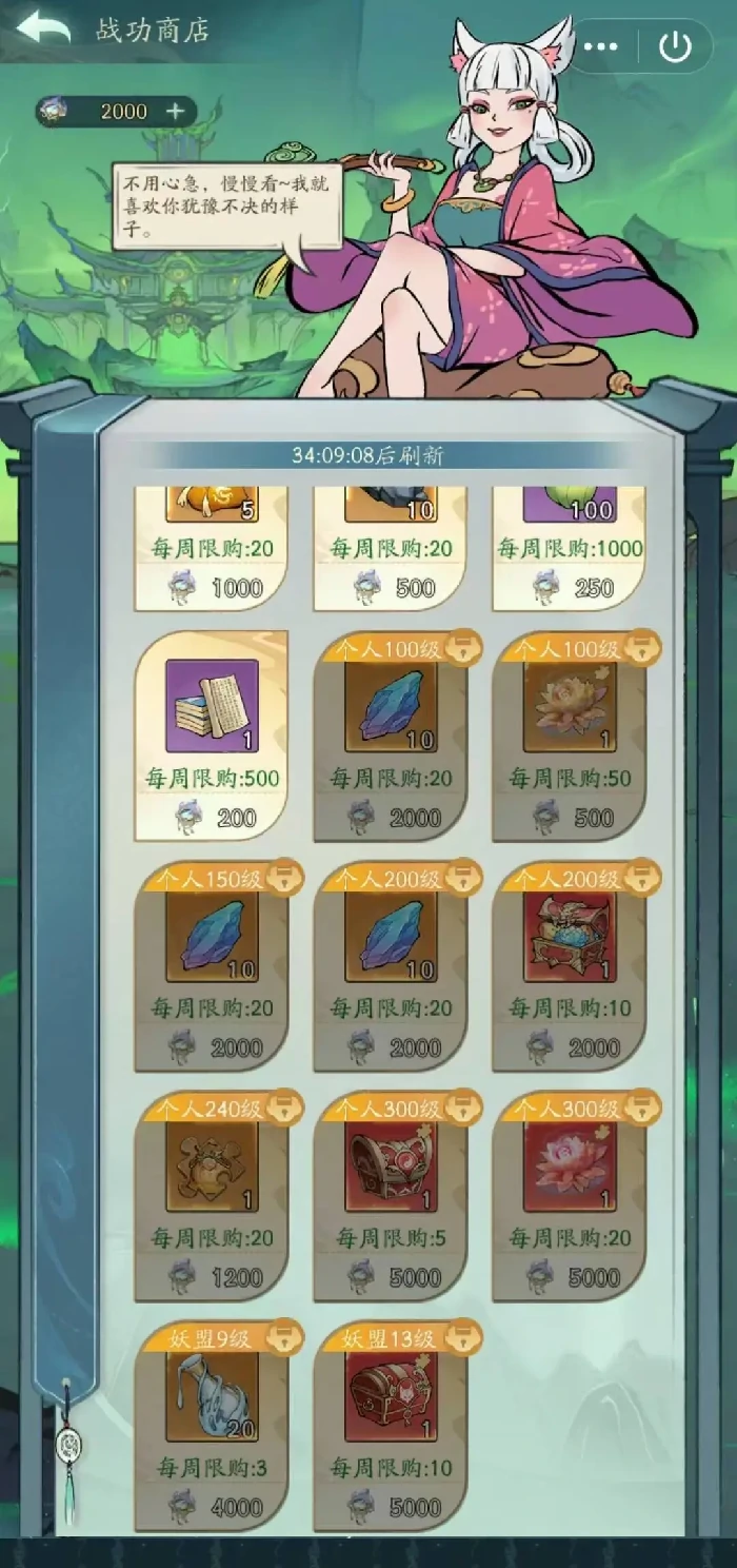 寻道大千塑魂花获取攻略