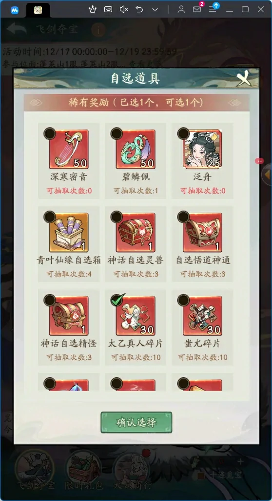 寻道大千飞剑夺宝仙缘怎么氪,飞剑夺宝仙缘怎么氪最省钱
