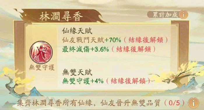 寻道大千飞剑夺宝仙缘怎么氪,飞剑夺宝仙缘怎么氪最省钱