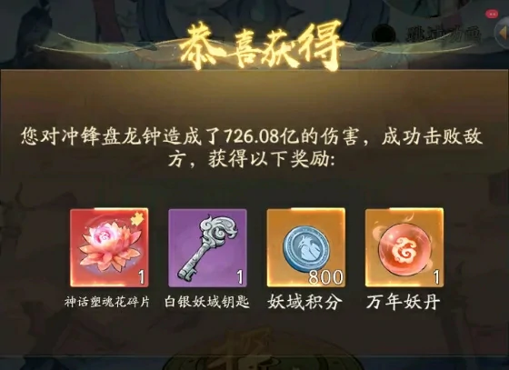 蛮荒妖域爆率全解析