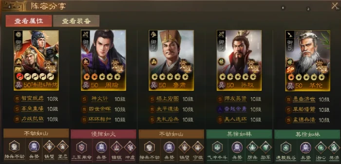 三国志战棋版SP华佗阵容,三国志战棋版SP华佗搭配