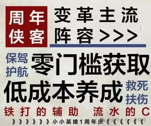 小小英雄周年庆重磅爆料：新神器新侠客抢先看