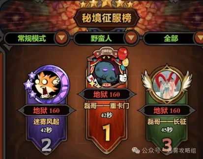 S6野蛮人竞速冲榜秘籍 3分钟速通巅峰打法