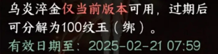 逆水寒手游2.3新赛季重置,逆水寒手游新赛季重置失效提醒