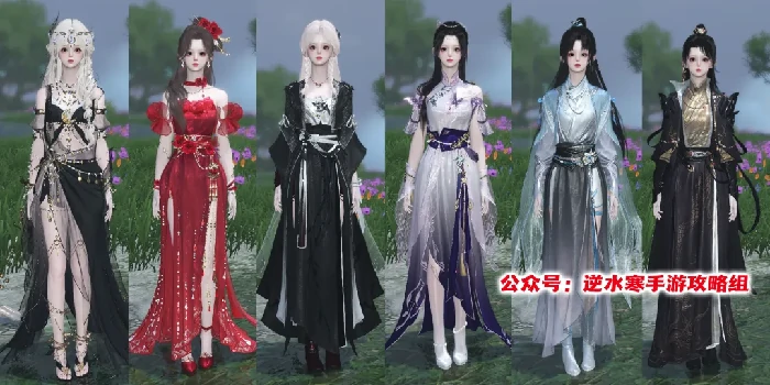 逆水寒手游开服至今免费时装,逆水寒手游免费时装获得方法