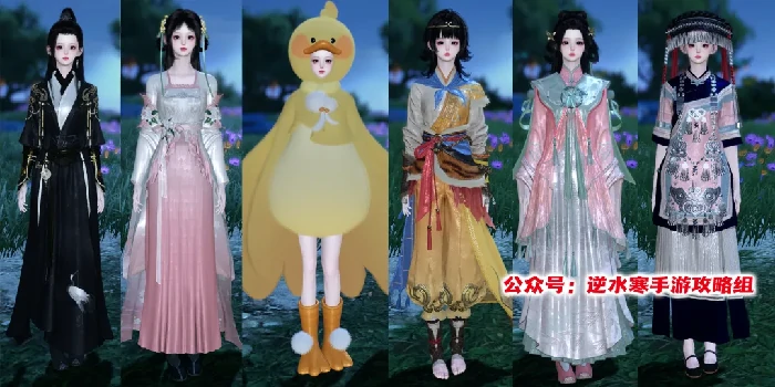 逆水寒手游开服至今免费时装,逆水寒手游免费时装获得方法
