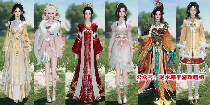 逆水寒手游开服至今免费时装,逆水寒手游免费时装获得方法