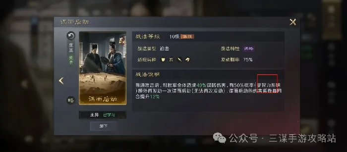三国谋定天下S7王异黑科技阵容,三国谋定天下S7王异阵容搭配推荐