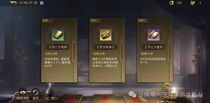 三国谋定天下S7王异黑科技阵容,三国谋定天下S7王异阵容搭配推荐