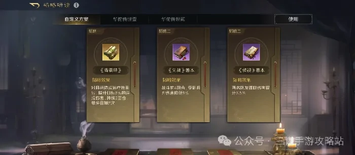 三国谋定天下S7王异黑科技阵容,三国谋定天下S7王异阵容搭配推荐