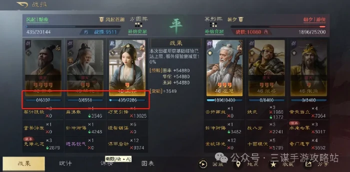 三国谋定天下S7王异黑科技阵容,三国谋定天下S7王异阵容搭配推荐
