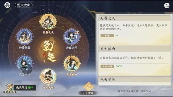 掌门下山最强气运伙伴搭配攻略