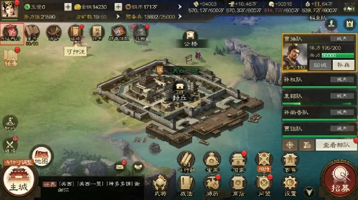 三国志战棋版东征西讨玩法攻略,官渡之战赛季东征西讨玩法攻略