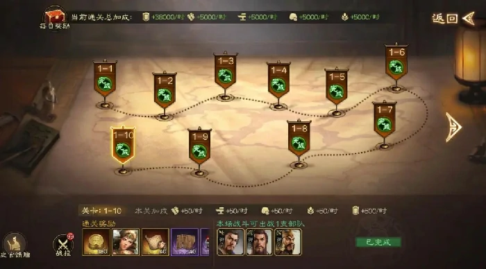 三国志战棋版东征西讨玩法攻略,官渡之战赛季东征西讨玩法攻略