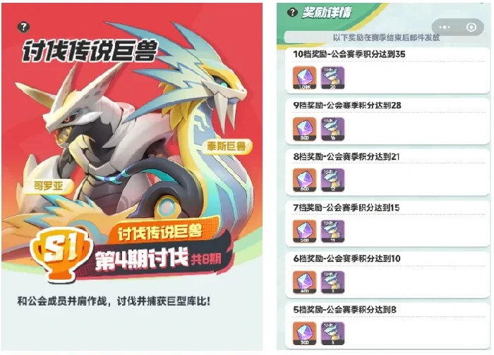 曙光重临公会玩法,曙光重临公会攻略